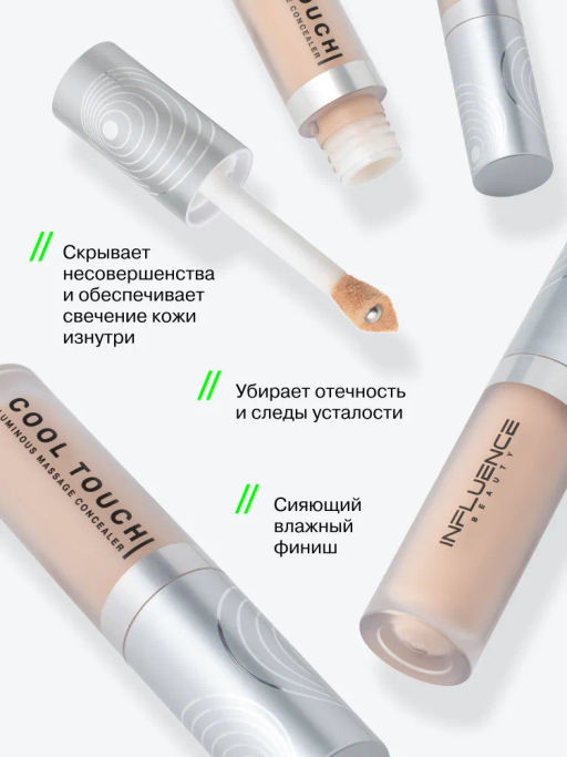 Консилер Influence Beauty Cool Touch массажный светоотражающий бежевый 4 г  фото 2