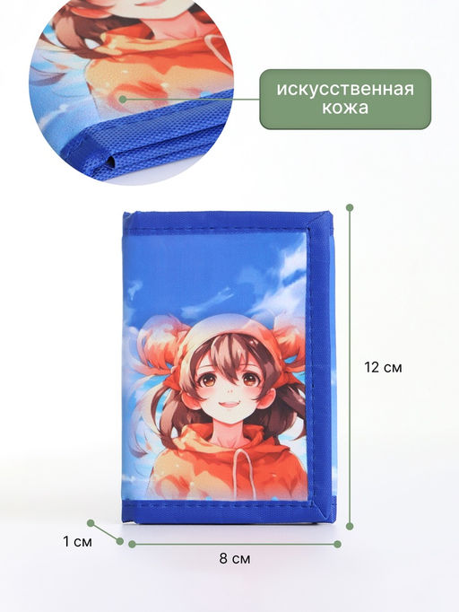 Кошелёк детский Выбражулька Девочка, маленький, на липучке, розовый