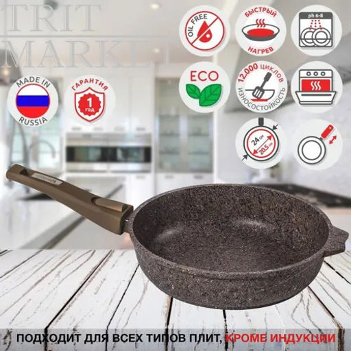 Сковорода 24см АП Premium (mokko) со съемной ручкой арт.024902 /Мечта/