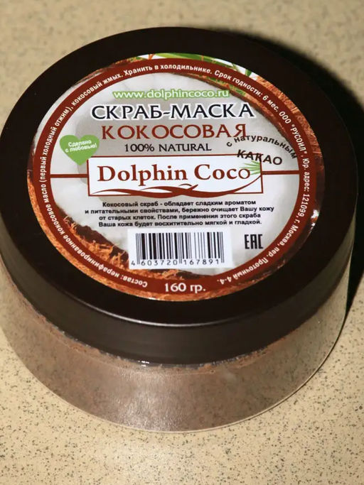 Кокосовый скраб с какао (160 гр)
