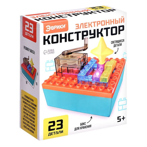 Электронный конструктор Электрогенератор, 23 детали, с боксом для хранения - Эврики фото 3