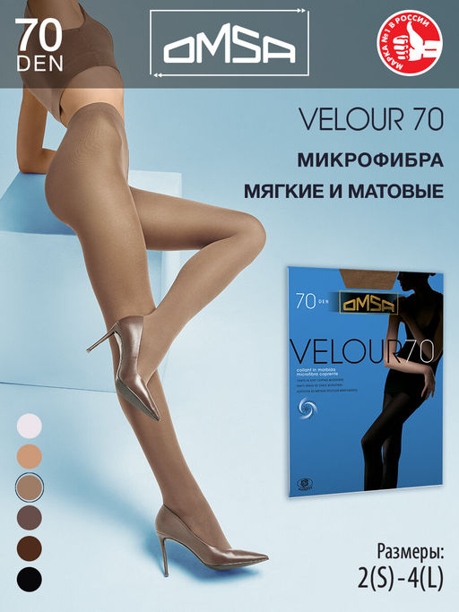Velour 70 (50/5)*** - daino