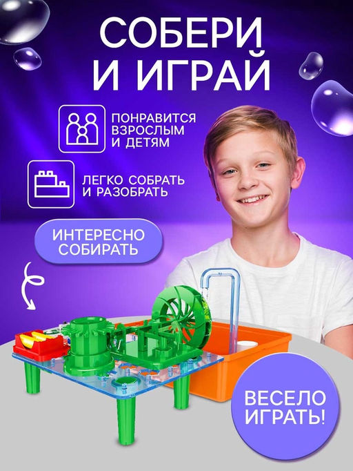 Электронный конструктор Водяная мельница, 33 детали - Эврики фото 4