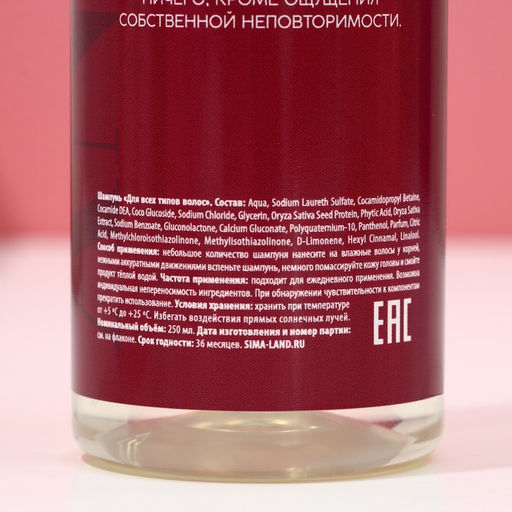 Подарочный набор Для ценительницы прекрасного: гель для душа и шампунь для волос, 2?250 мл, 18+, Чистое счастье  фото 5