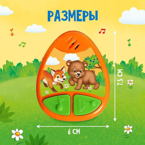 Детский брелок, музыкальный, звуковые эффекты, цвет оранжевый