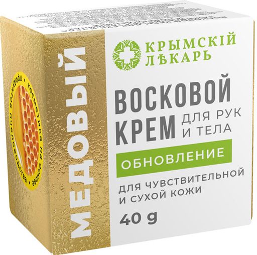 Медовый Восковой крем для рук и тела Обновление для чувствительной и сухой кожи - Крымский лекарь фото 2