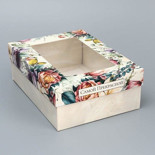 Цена за 2 шт. Коробка складная, крышка-дно, Самой прекрасной, 21?15?7 см с окном