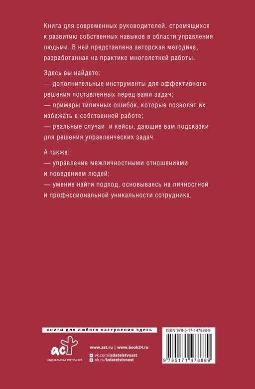 4 роли руководителя - Аст фото 3