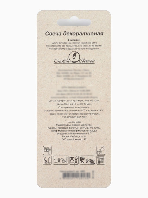 Цена за 2 шт. Свеча в торт на шпажке «Жемчужная», цифра 5, шампань