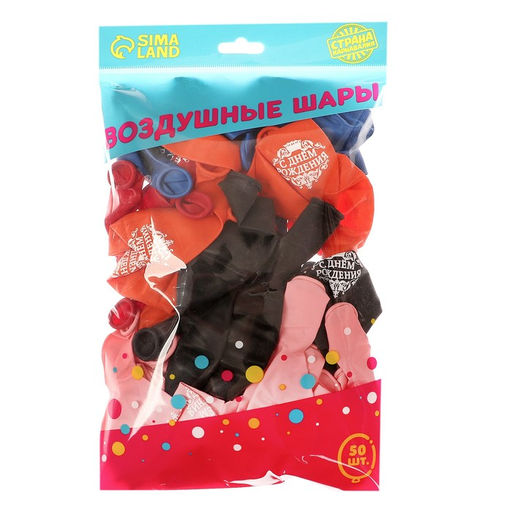 Воздушные шары латексные 12" «С Днём рождения», 50 шт.