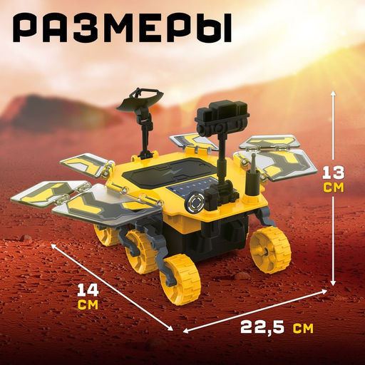 Электронный конструктор Солнечный марсоход, 46 деталей - Эврики фото 4