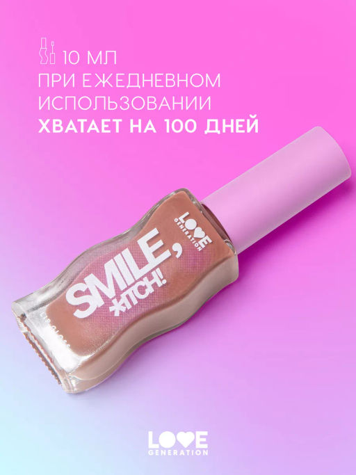 Love Generation Блеск для губ / Lipgloss Smile, *itch! тон 07  фото 5