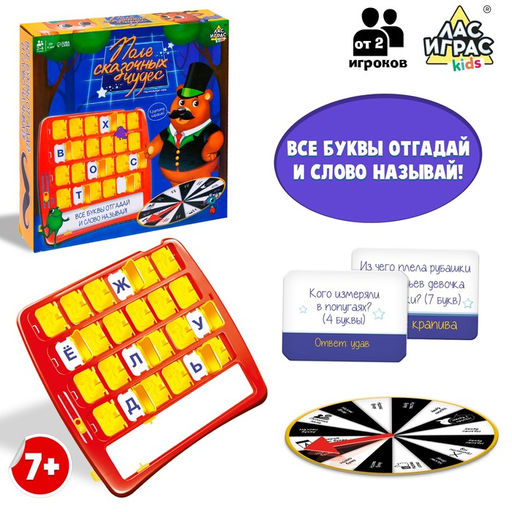 Настольная игра Поле сказочных чудес