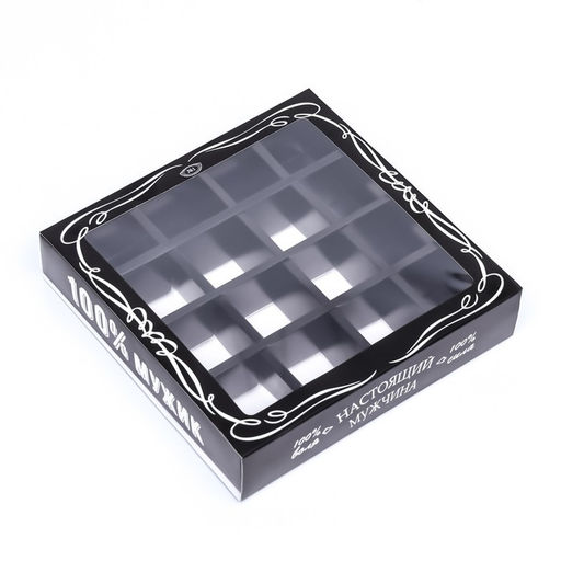 Коробка для 16 конфет, «Настоящий мужчина» 17.7×17.7×3.8 см
