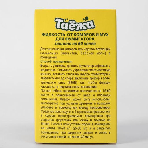 Цена за 2 шт. Дополнительный флакон-жидкость Таежа, от комаров и мух, без запаха, 60 ночей, 40 мл