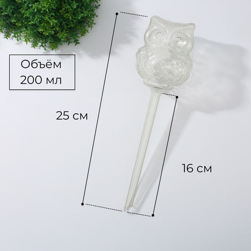 Автополив для комнатных растений Сова, 200 мл, ПВХ, Greengo фото 5