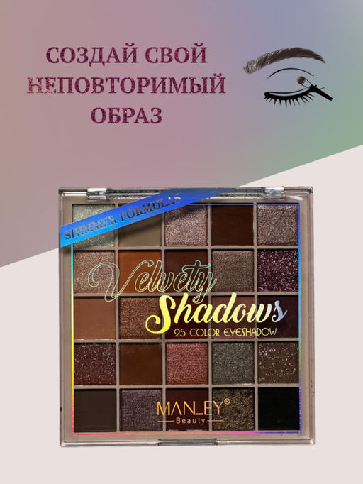 Тени для век 25 оттенков, тон 02 - Sadoer фото 3