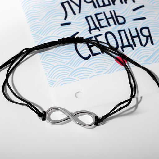 Цена за 2 шт. Браслет «Вдохновение» самый лучший день, цвет чёрный, d=6 см