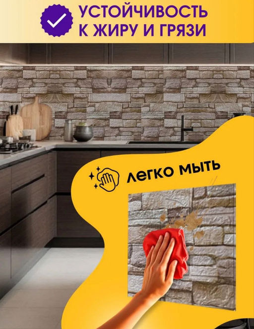 61321 Панели самоклеющиеся