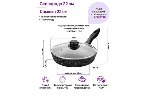 Сковорода глубокая 22 см ГАРМОНИЯ ВКУСА Черный мрамор С КРЫШКОЙ ф22, н/р, 38*23*10,5 см - Elan gallery фото 2