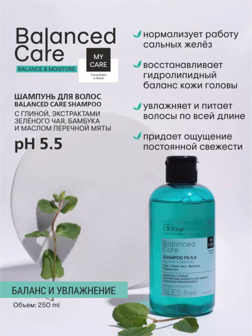 Шампунь Balanced care Organik Shampoo Balance&Moisture 250мл - Bbone фото 3