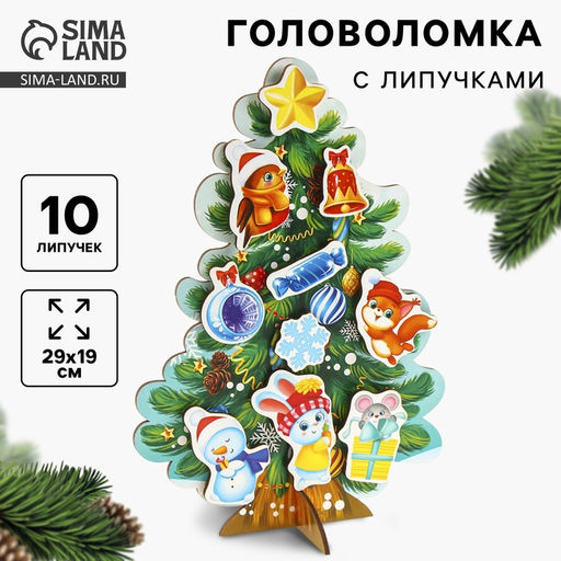 Головоломка. Липучки Наряди ёлочку - Лесная мастерская фото 5