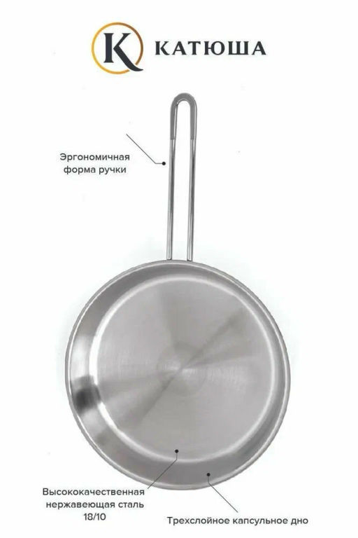 Сковорода нерж.сталь 26см Марта без крышки арт.130-260-0 /КАТЮША/  фото 3