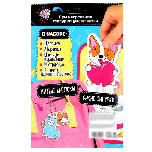 Шринк пластик Зверятки - Школа талантов фото 5