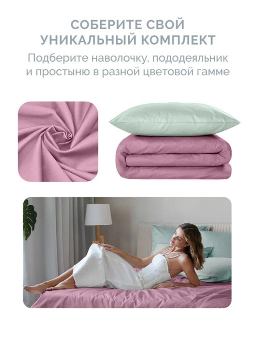 Постельное белье Моноспейс 2сп Max + 4 наволочки, бузина - Ecotex фото 10