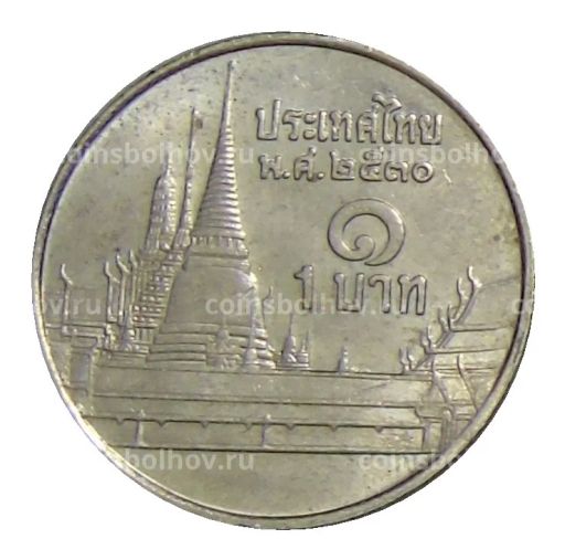1 бат 1987 года Таиланд