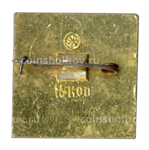 Значок Дом-музей П.И. Чайковского в Клину  Беседка