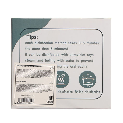 Развивающая игрушка - погремушка с прорезывателем для зубов «Летающая тарелка»