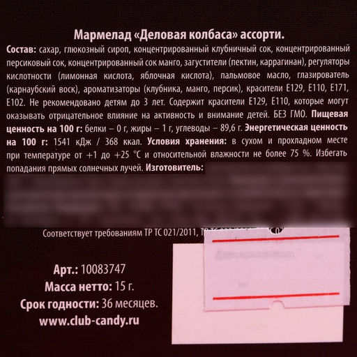Мармелад-сосиска На расстоянии, ассорти, 15 г. (18+) - Simaland фото 5