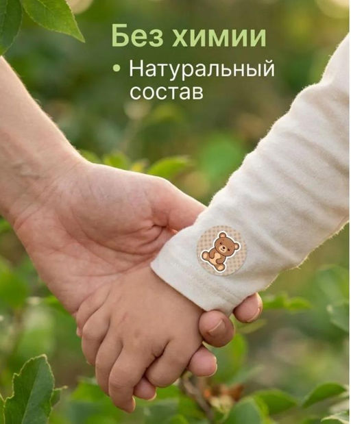 Наклейки от комаров и насекомых на одежду детские 120шт - Aopen фото 3