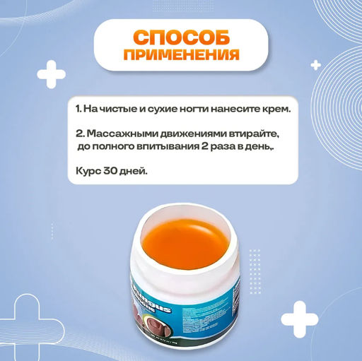 Мазь для тонких,ломких,утолщенных ногтей, от гибка ногтей и ног. 20g - Buro фото 4