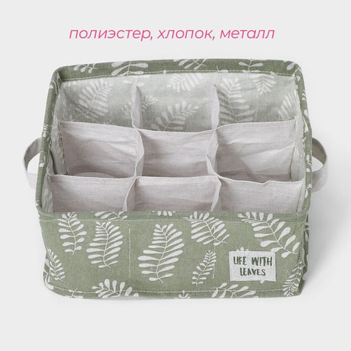 Органайзер для хранения белья Доляна Leaves, 9 ячеек, 282811 см, зелёный  фото 2