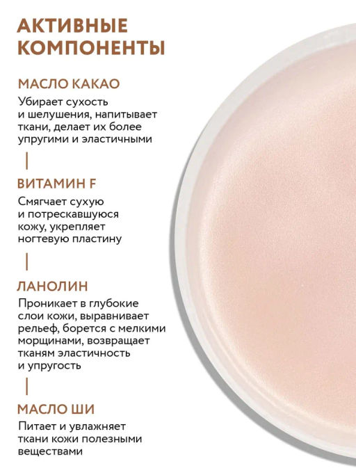 ARAVIA Professional Крем-парафин Сливочный шоколад с маслом какао и витамином F, 210 мл  фото 2