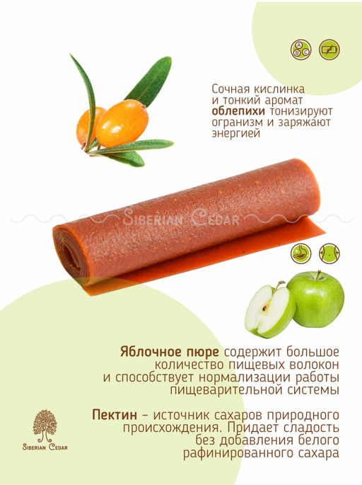 Ягодная пастила облепиховая, 100 г - Сибирский кедр фото 5
