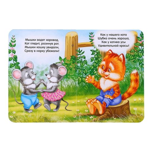 Набор картонных книг Для малышей, 4 шт. по 10 стр. - Буква-Ленд фото 2