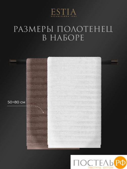 ESTIA ТОРЛЕЙ бел/беж-сер К-т полотенец 50х80-2/50х80-2, 100% хлопок, 500 г/м2  фото 2