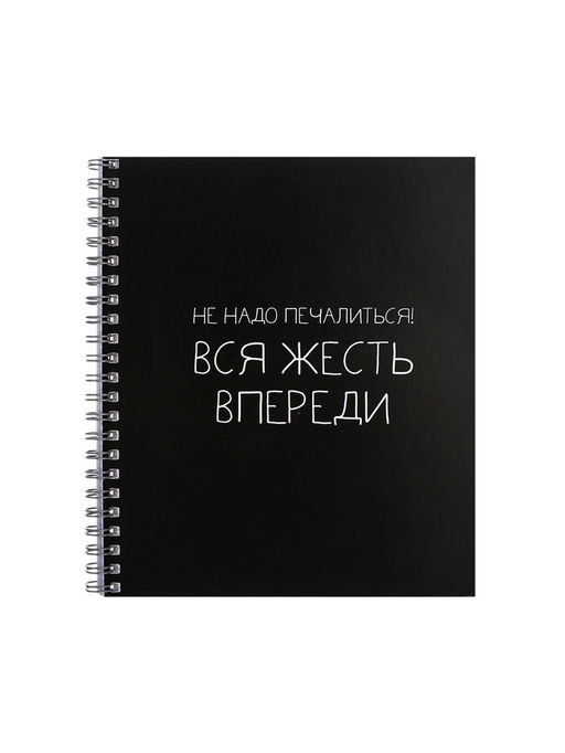 Цена за 3 шт. Тетрадь 48 листов в клетку, на гребне, Фразы на чёрном, МИКС - Calligrata фото 2
