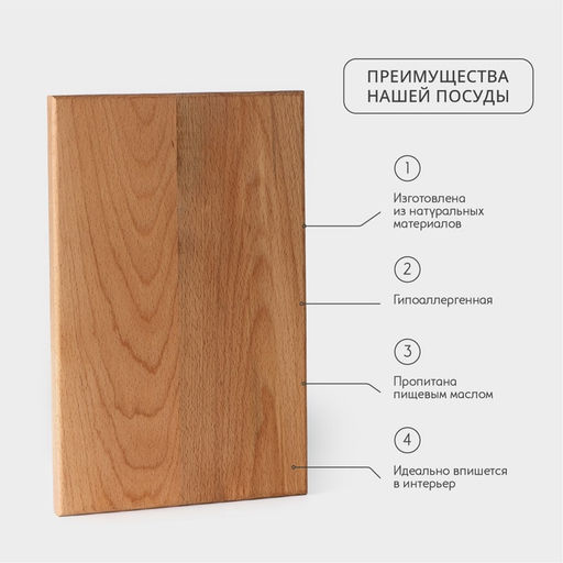 Доска разделочная Adelica «Профессиональная», 40×25×2.5 см, дерево бук
