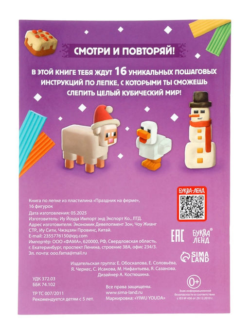 Новогодний набор «Кубический сюрприз», 4 книги + плакат, 3Д наклейки, очки, свечка, фигурки