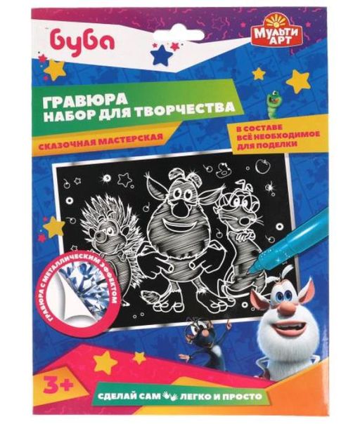 MultiArt. Гравюра "Буба" 18х24 см, серебряная арт.SCRATCHART-SILV-BU1