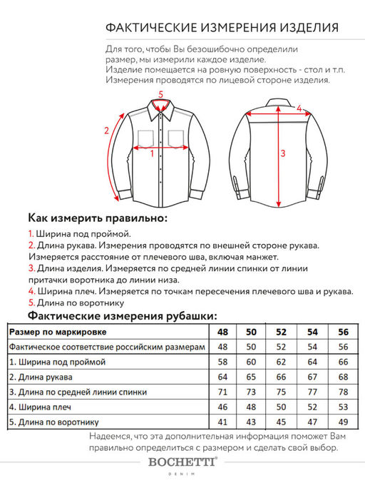 рубашка мужская джинсовая голубая - BOCHETTI фото 7