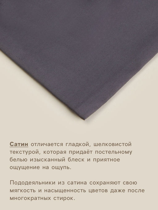 Пододеяльник 1.5-спальный SL Home Graphite, 150220 см, сатин - Sima-land home фото 2