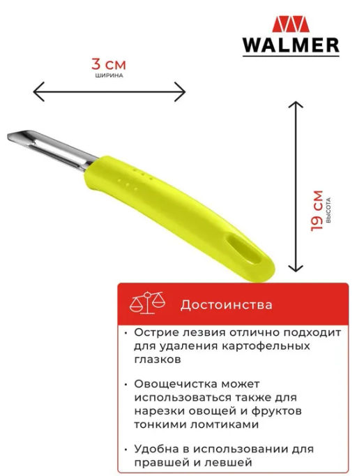 Овощечистка Walmer Vegan, цвет зеленый  фото 5