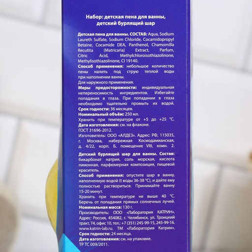 Подарочный набор косметики детский Ярких эмоций: пена для ванны 250 мл, бомбочка для ванны 130 г, ЧИСТОЕ СЧАТЬЕ - Чистое счастье фото 9