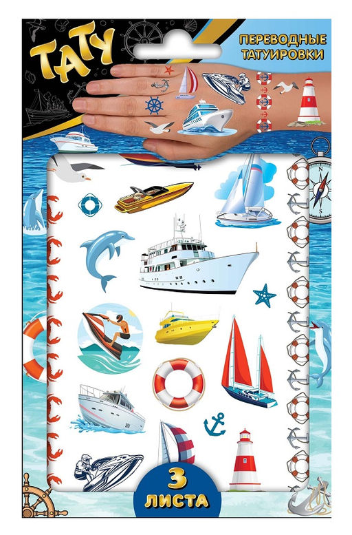 ND Play. Переводные татуировки "Водный транспорт" 3 листа арт.306120
