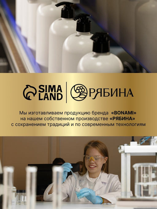 Шампунь для волос женский «Сила и укрепление», 400 мл, BONAMI